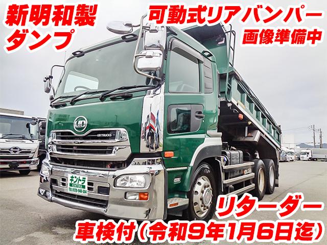 H28/12 UDトラックス クオン ダンプ QKG-CW5XL