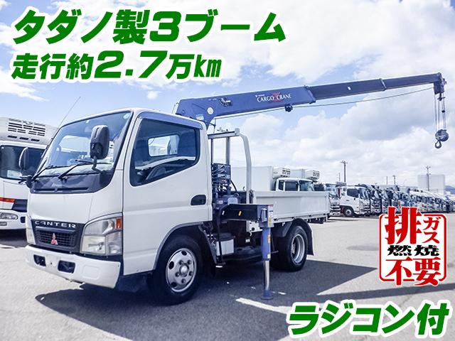 H16/11 三菱ふそう キャンター クレーン付 PA-FE73DB