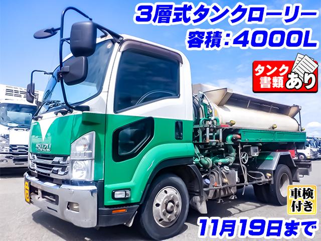 R2/11 いすゞ フォワード タンク車 2PG-FRR90S2