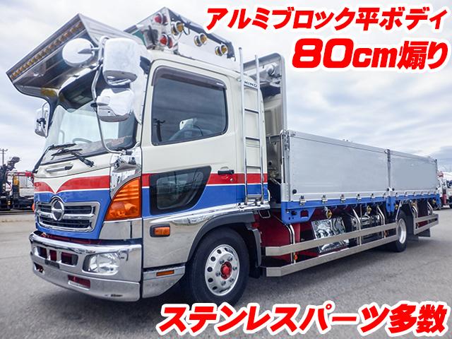 H28　日野　レンジャー　アルミブロック平ボディ　80cm煽り　サイドバンパー角ステンレス　蝶番ステンレス　フロントバイザーステンレス