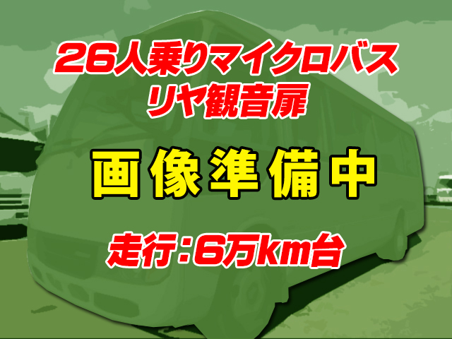 H20/6 三菱ふそう ローザ マイクロバス PDG-BE66DG