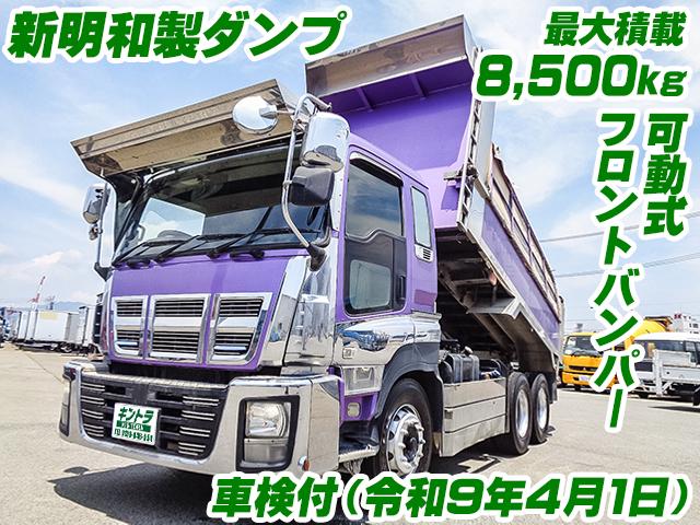 H25/3 いすゞ ギガ ダンプ QKG-CXZ77AT