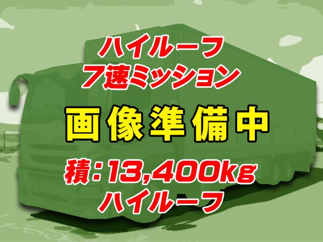 H29　三菱ふそう　スーパーグレート　パネルウイング　ハイルーフ　後輪エアサス　7速ミッション　バックモニター　ラッシングレール
