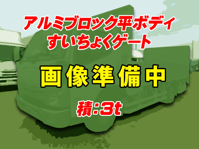 H27/4 三菱ふそう キャンター アルミブロック・パワーゲート付 TKG-FBA50