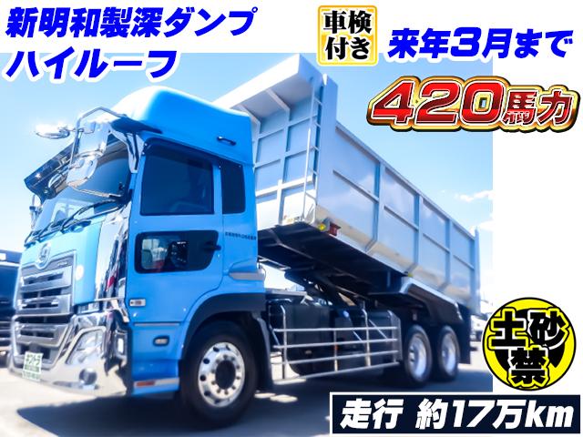 H31/3 UDトラックス クオン ダンプ 2PG-CW5BL