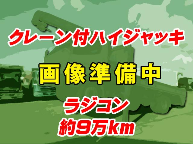H27/2 三菱ふそう キャンター クレーン付ハイジャッキセルフ TKG-FEA50