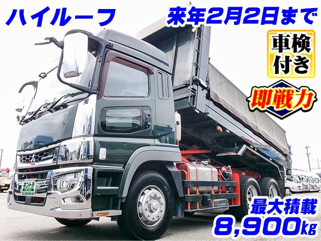 H30/1 三菱ふそう スーパーグレート ダンプ 2PG-FV70HX