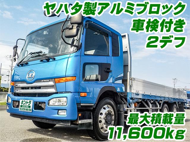 H27/11 UDトラックス コンドル アルミブロック QDG-PW39L