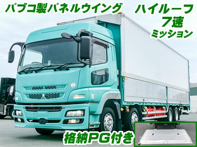 H29/3 三菱ふそう スーパーグレート パネルウイング・パワーゲート付 QPG-FS64VZ