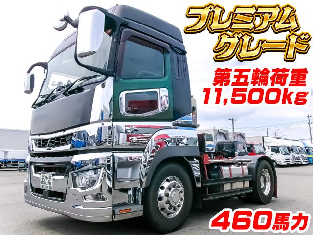 H30/10 三菱ふそう スーパーグレート トレーラーヘッド 2RG-FP74HDR