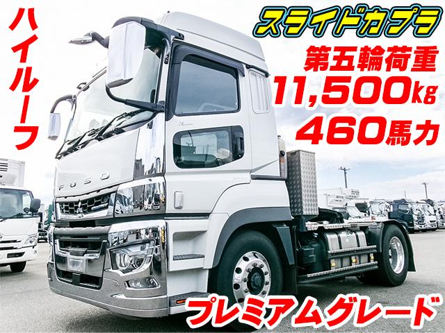 R4/7 三菱ふそう スーパーグレートトレーラーヘッド 2PG-FP74HER