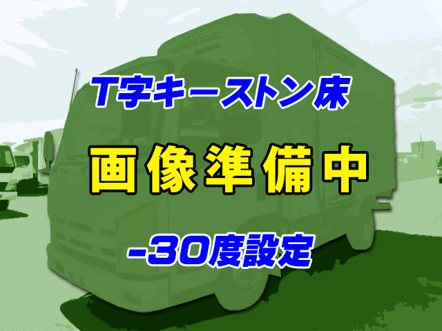 H30　いすゞ　エルフ　冷蔵冷凍車　－30度設定　左サイドドア　床：T字キーストン　バックカメラ