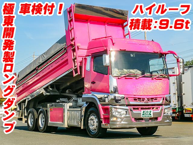 H30/10 三菱ふそう スーパーグレート ロングダンプ 2PG-FV70HY