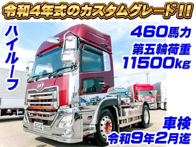 R4　UDトラックス　クオン　トレーラーヘッド　第五輪荷重11500kg　ハイルーフ　カスタムグレード　デフロック付　車検付