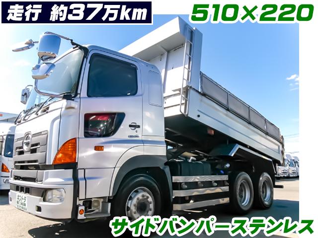 H26/10 日野 プロフィア ダンプ QKG-FS1EKDA