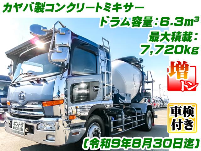 H28/8 UDトラックス コンドル ミキサー QKG-PK39LH
