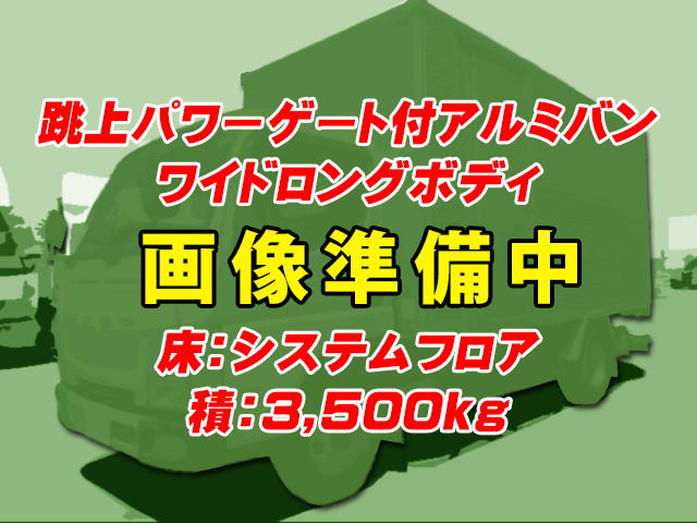 H27/3 三菱ふそう キャンター アルミバン(箱車)・パワーゲート付 TKG-FEB80