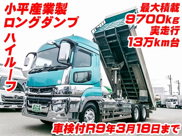 R2/3 三菱ふそう スーパーグレート ロングダンプ 2PG-FV70HY